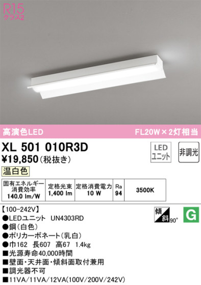 ODELIC ǥå ١饤 XL501010R3D ᥤ̿