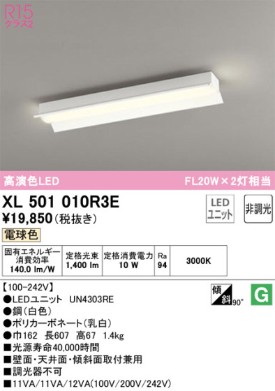 ODELIC ǥå ١饤 XL501010R3E ᥤ̿