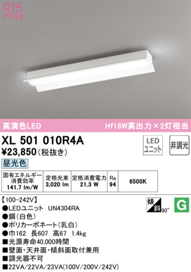 ODELIC ǥå ١饤 XL501010R4A ᥤ̿