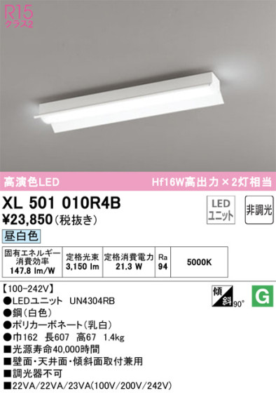 ODELIC ǥå ١饤 XL501010R4B ᥤ̿