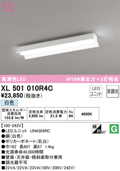 ODELIC ǥå ١饤 XL501010R4C ᥤ̿