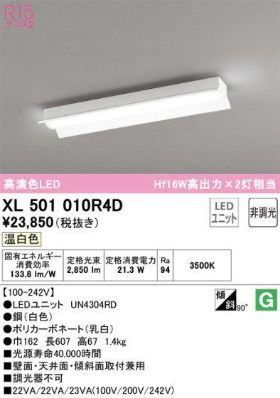 ODELIC ǥå ١饤 XL501010R4D ᥤ̿