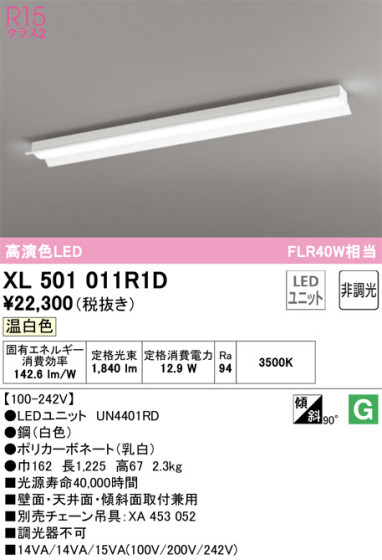 ODELIC ǥå ١饤 XL501011R1D ᥤ̿