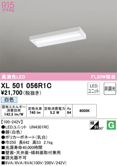 ODELIC ǥå ١饤 XL501056R1C ᥤ̿