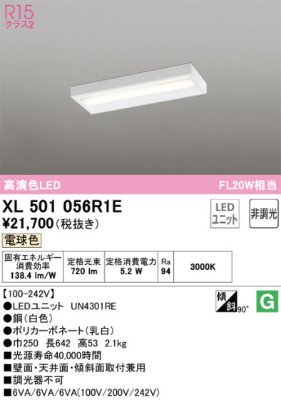 ODELIC ǥå ١饤 XL501056R1E ᥤ̿