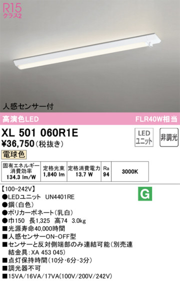 ODELIC ǥå ١饤 XL501060R1E ᥤ̿