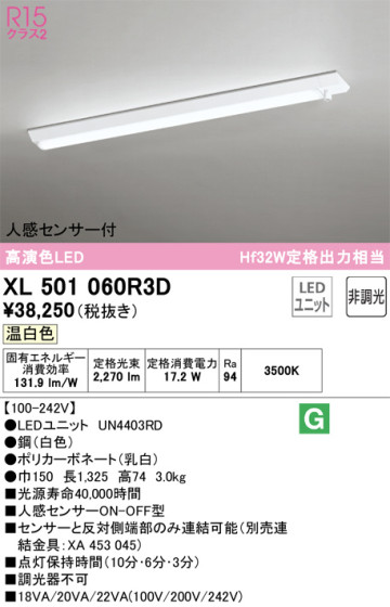 ODELIC ǥå ١饤 XL501060R3D ᥤ̿