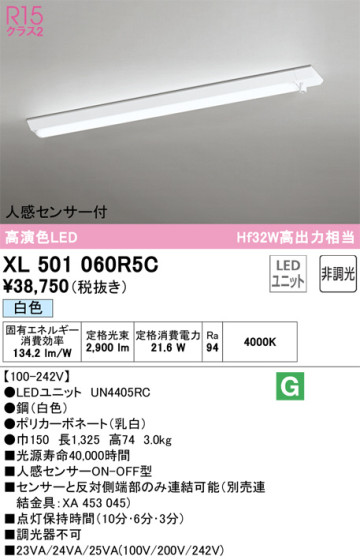 ODELIC ǥå ١饤 XL501060R5C ᥤ̿