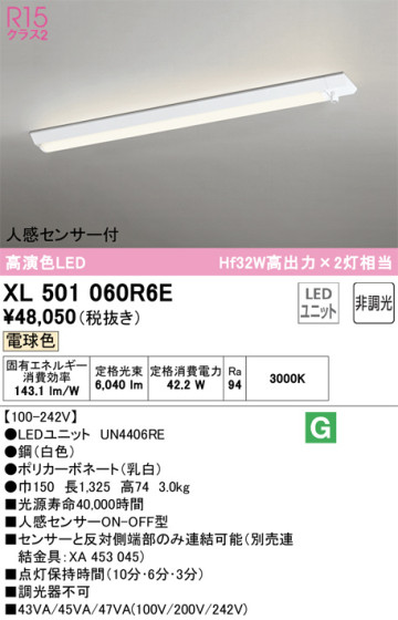 ODELIC ǥå ١饤 XL501060R6E ᥤ̿