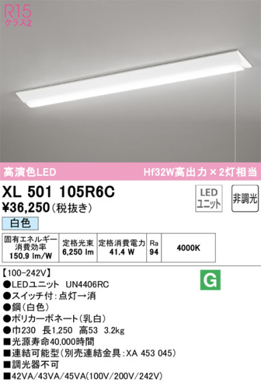 ODELIC ǥå ١饤 XL501105R6C ᥤ̿