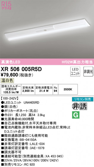 ODELIC ǥå ͶƳ XR506005R5D ᥤ̿