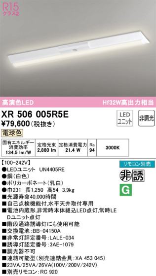 ODELIC ǥå ͶƳ XR506005R5E ᥤ̿