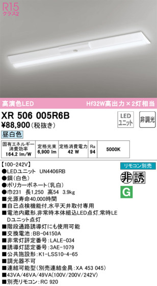 ODELIC ǥå ͶƳ XR506005R6B ᥤ̿