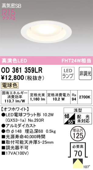 ODELIC ǥå 饤 OD361359LR ᥤ̿