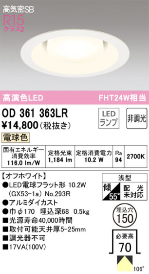 ODELIC ǥå 饤 OD361363LR ᥤ̿