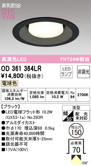 ODELIC ǥå 饤 OD361364LR ᥤ̿