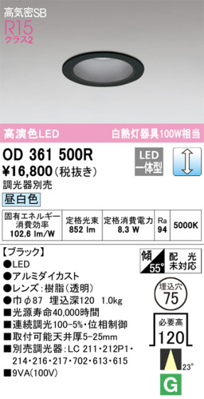 ODELIC ǥå 饤 OD361500R ᥤ̿