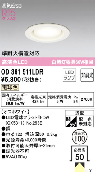 ODELIC ǥå 饤 OD361511LDR ᥤ̿