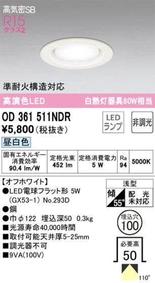 ODELIC ǥå 饤 OD361511NDR ᥤ̿