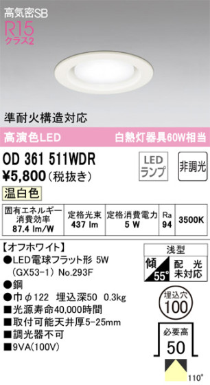 ODELIC ǥå 饤 OD361511WDR ᥤ̿