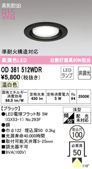 ODELIC ǥå 饤 OD361512WDR ᥤ̿