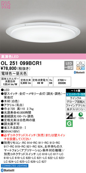 ODELIC ǥå 󥰥饤 OL251099BCR1 ᥤ̿