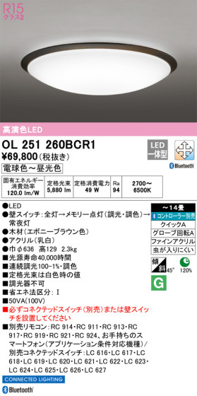 ODELIC ǥå 󥰥饤 OL251260BCR1 ᥤ̿