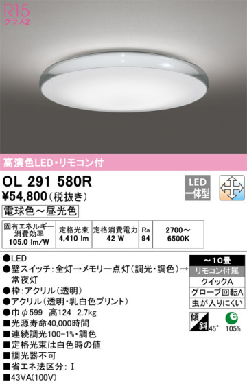 ODELIC ǥå 󥰥饤 OL291580R ᥤ̿