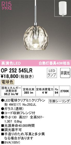 ODELIC ǥå ڥȥ饤 OP252545LR ᥤ̿