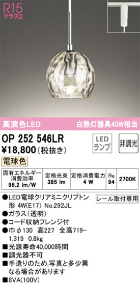 ODELIC ǥå ڥȥ饤 OP252546LR ᥤ̿