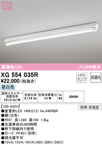 ODELIC ǥå ١饤 XG554035R ᥤ̿