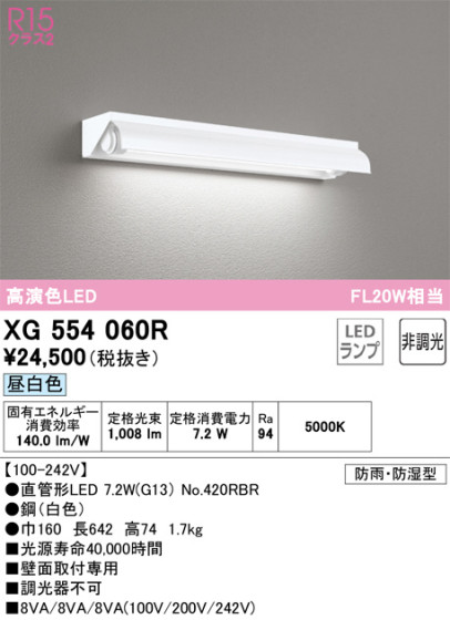 ODELIC ǥå ١饤 XG554060R ᥤ̿