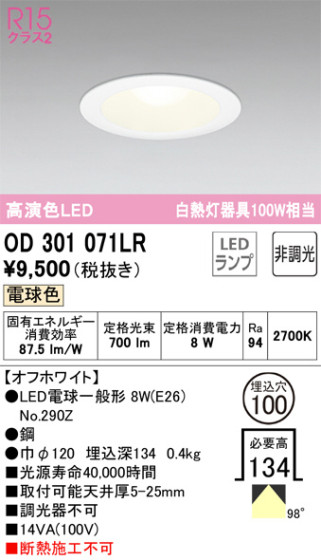 ODELIC ǥå 饤 OD301071LR ᥤ̿