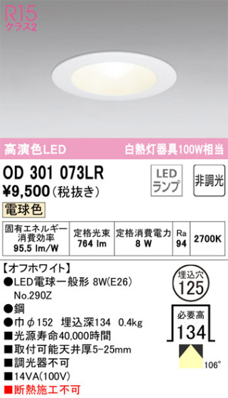 ODELIC ǥå 饤 OD301073LR ᥤ̿