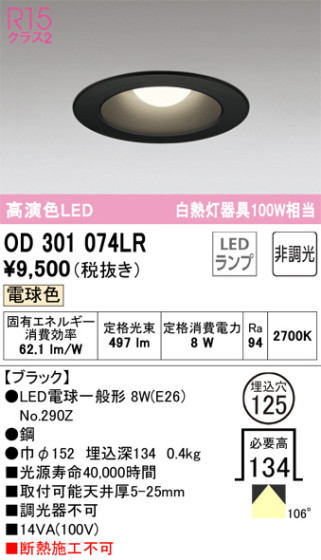 ODELIC ǥå 饤 OD301074LR ᥤ̿