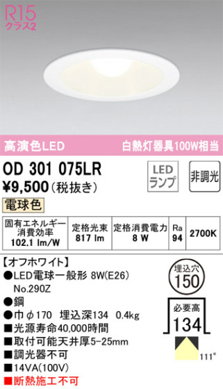 ODELIC ǥå 饤 OD301075LR ᥤ̿