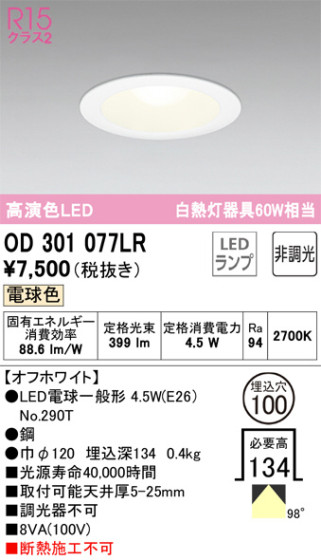 ODELIC ǥå 饤 OD301077LR ᥤ̿