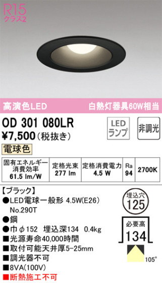 ODELIC ǥå 饤 OD301080LR ᥤ̿