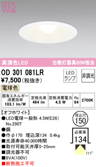 ODELIC ǥå 饤 OD301081LR ᥤ̿