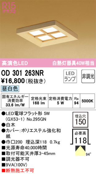 ODELIC ǥå 饤 OD301263NR ᥤ̿