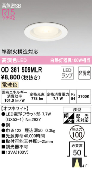 ODELIC ǥå 饤 OD361509MLR ᥤ̿