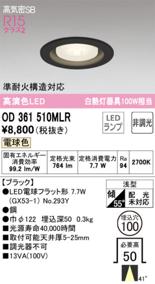 ODELIC ǥå 饤 OD361510MLR ᥤ̿