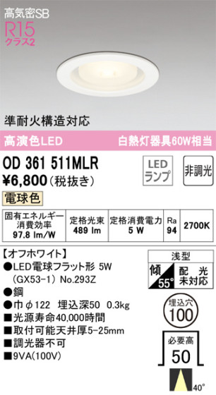 ODELIC ǥå 饤 OD361511MLR ᥤ̿