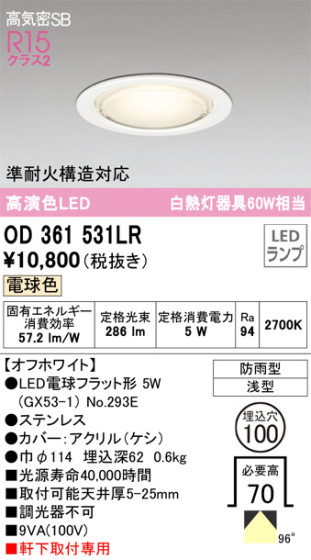 ODELIC ǥå ƥꥢ饤 OD361531LR ᥤ̿