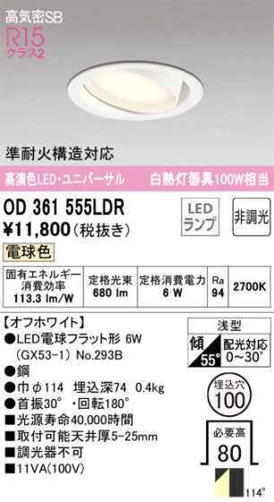 ODELIC ǥå 饤 OD361555LDR ᥤ̿