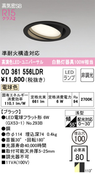 ODELIC ǥå 饤 OD361556LDR ᥤ̿