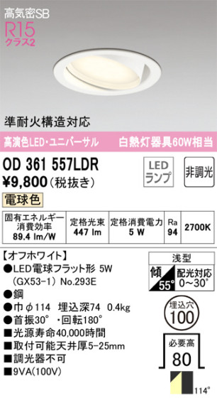 ODELIC ǥå 饤 OD361557LDR ᥤ̿