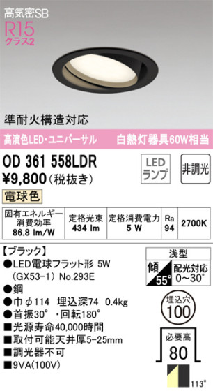 ODELIC ǥå 饤 OD361558LDR ᥤ̿