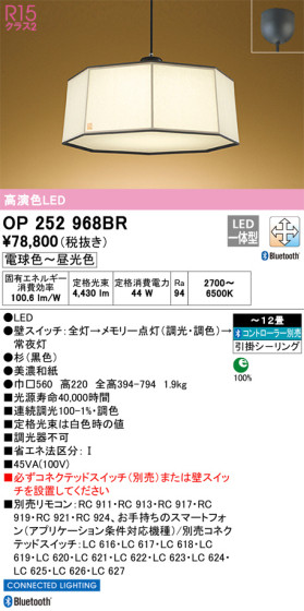 ODELIC ǥå ڥȥ饤 OP252968BR ᥤ̿