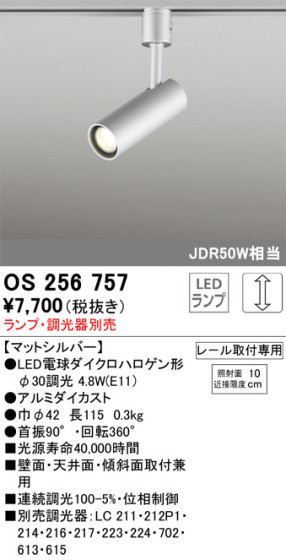 ODELIC ǥå ݥåȥ饤 OS256757 ᥤ̿